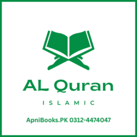 HOLY QURAN القرآن الكريم